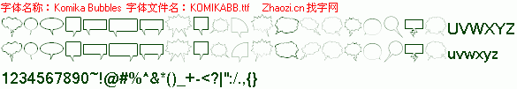 查看字体及作者详细介绍