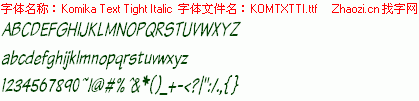 查看字体及作者详细介绍