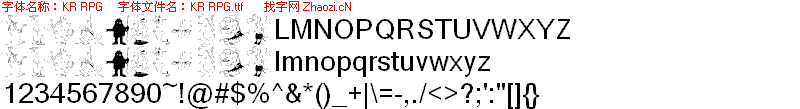 查看字体及作者详细介绍