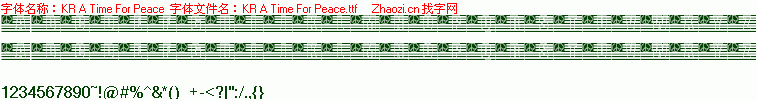 查看字体及作者详细介绍