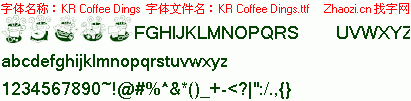 查看字体及作者详细介绍