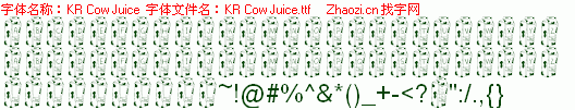 查看字体及作者详细介绍