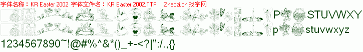 查看字体及作者详细介绍