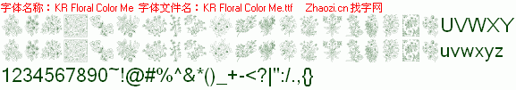 查看字体及作者详细介绍