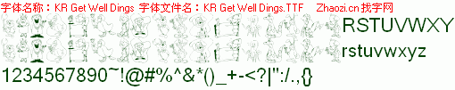查看字体及作者详细介绍