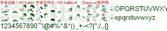 查看字体及作者详细介绍