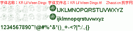 查看字体及作者详细介绍