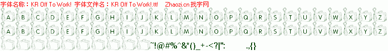 查看字体及作者详细介绍