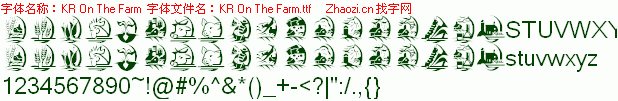 查看字体及作者详细介绍