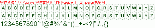 查看字体及作者详细介绍