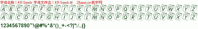 查看字体及作者详细介绍
