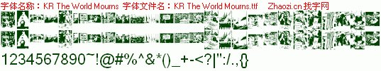 查看字体及作者详细介绍
