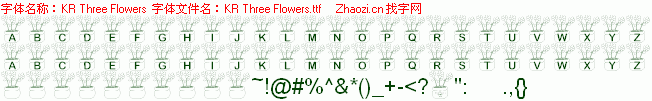 查看字体及作者详细介绍