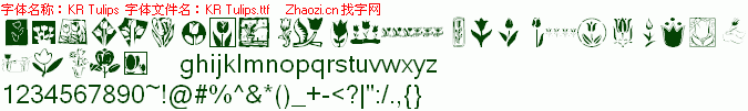 查看字体及作者详细介绍