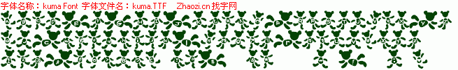 查看字体及作者详细介绍
