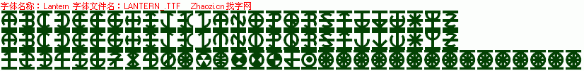 查看字体及作者详细介绍