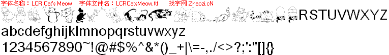 查看字体及作者详细介绍