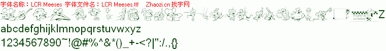 查看字体及作者详细介绍