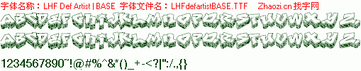查看字体及作者详细介绍