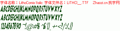 查看字体及作者详细介绍
