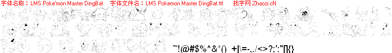 LMS_Pokemon_Master_DingBat
