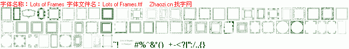 查看字体及作者详细介绍