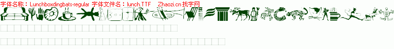 查看字体及作者详细介绍