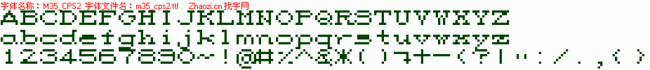 查看字体及作者详细介绍