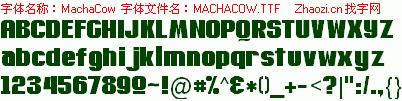 查看字体及作者详细介绍
