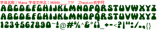 查看字体及作者详细介绍