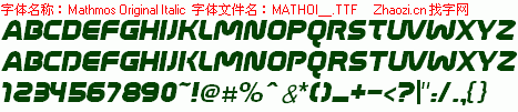 查看字体及作者详细介绍