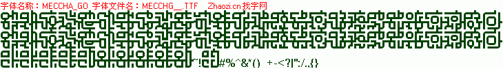 查看字体及作者详细介绍