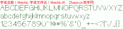 查看字体及作者详细介绍