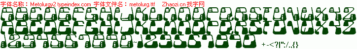 查看字体及作者详细介绍
