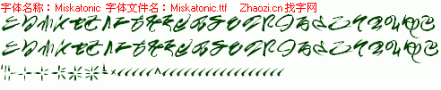 查看字体及作者详细介绍