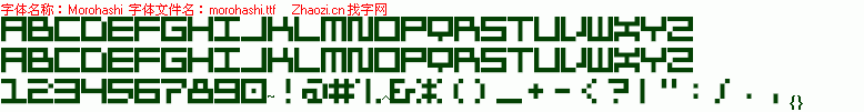 查看字体及作者详细介绍
