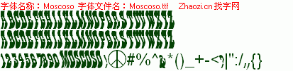 查看字体及作者详细介绍