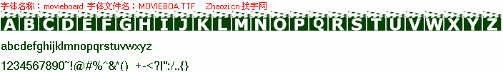 查看字体及作者详细介绍