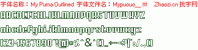 查看字体及作者详细介绍