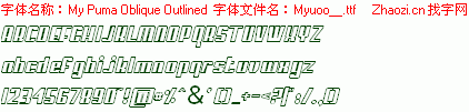 查看字体及作者详细介绍