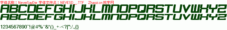 查看字体及作者详细介绍