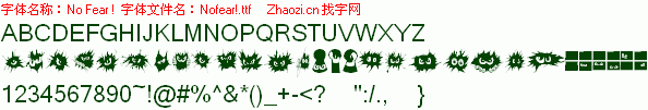查看字体及作者详细介绍
