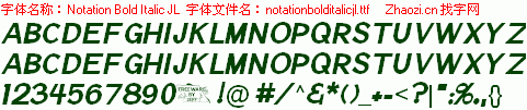 查看字体及作者详细介绍