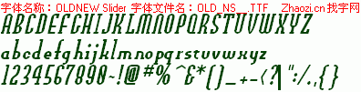 查看字体及作者详细介绍