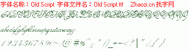 查看字体及作者详细介绍