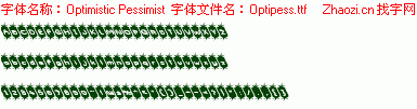 查看字体及作者详细介绍