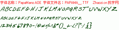 查看字体及作者详细介绍