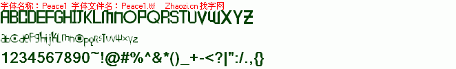 查看字体及作者详细介绍
