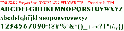查看字体及作者详细介绍