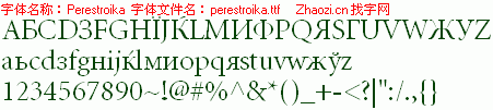查看字体及作者详细介绍